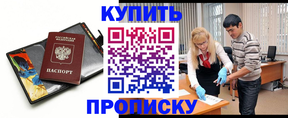 регистрация для школы в Коркино