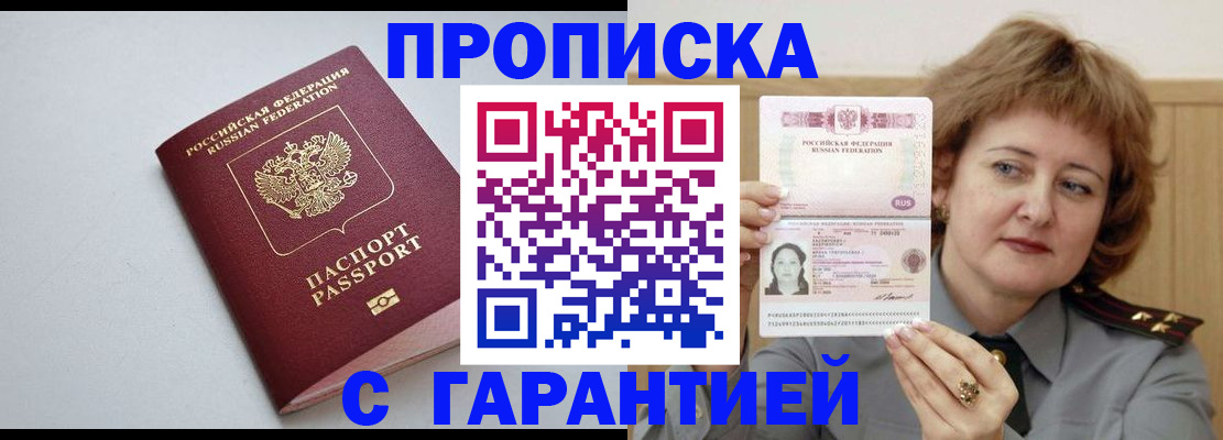 прописка для школы в Коркино