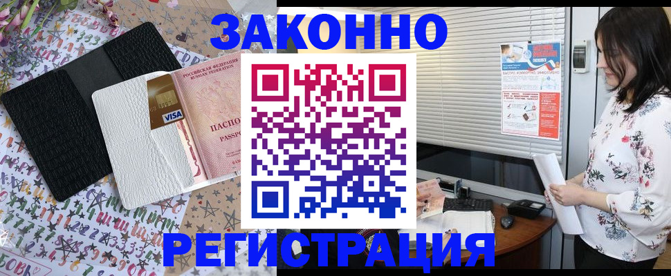 временная регистрация для школы в Коркино